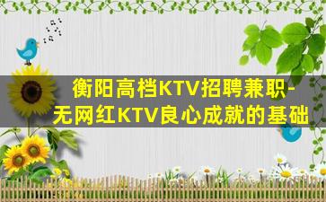 信阳夜总会招聘